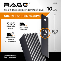 Лезвие для ножа Rage by Vira 18 мм прямое (10 шт.) сегментированное - фото 2