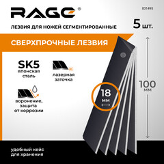 Лезвие для ножа Rage by Vira 18 мм прямое (5 шт.) сегментированное - фото 3