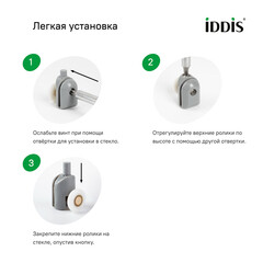 Комплект роликов для двери Iddis Optima Home d23 мм стекло 5-6 мм одинарные эксцентриковые серые - фото 6