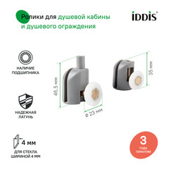Комплект роликов для двери Iddis Optima Home d23 мм стекло 4 мм одинарные эксцентриковые серые - фото 4