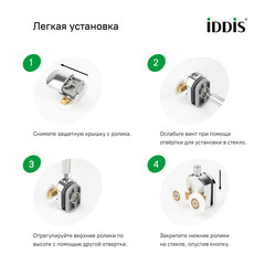 Комплект роликов для двери Iddis Optima Home d23 мм стекло 4 мм двойные эксцентриковые хром - фото 6