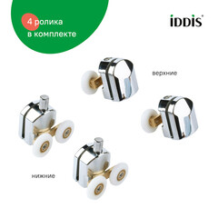 Комплект роликов для двери Iddis Optima Home d23 мм стекло 4 мм двойные эксцентриковые хром - фото 3