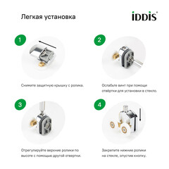 Комплект роликов для двери Iddis Optima Home d23 мм стекло 5-6 мм двойные эксцентриковые хром - фото 6