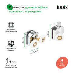 Комплект роликов для двери Iddis Optima Home d23 мм стекло 4 мм двойные/одинарные эксцентриковые хром - фото 4