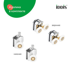Комплект роликов для двери Iddis Optima Home d23 мм стекло 5-6 мм двойные/одинарные эксцентриковые хром - фото 3