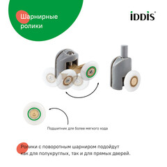Комплект роликов для двери Iddis Optima Home d23 мм стекло 5-6 мм двойные/одинарные эксцентриковые серые - фото 5