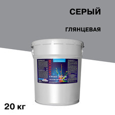 Грунт-эмаль по ржавчине 3в1 Простокрашено серая глянцевая 20 кг