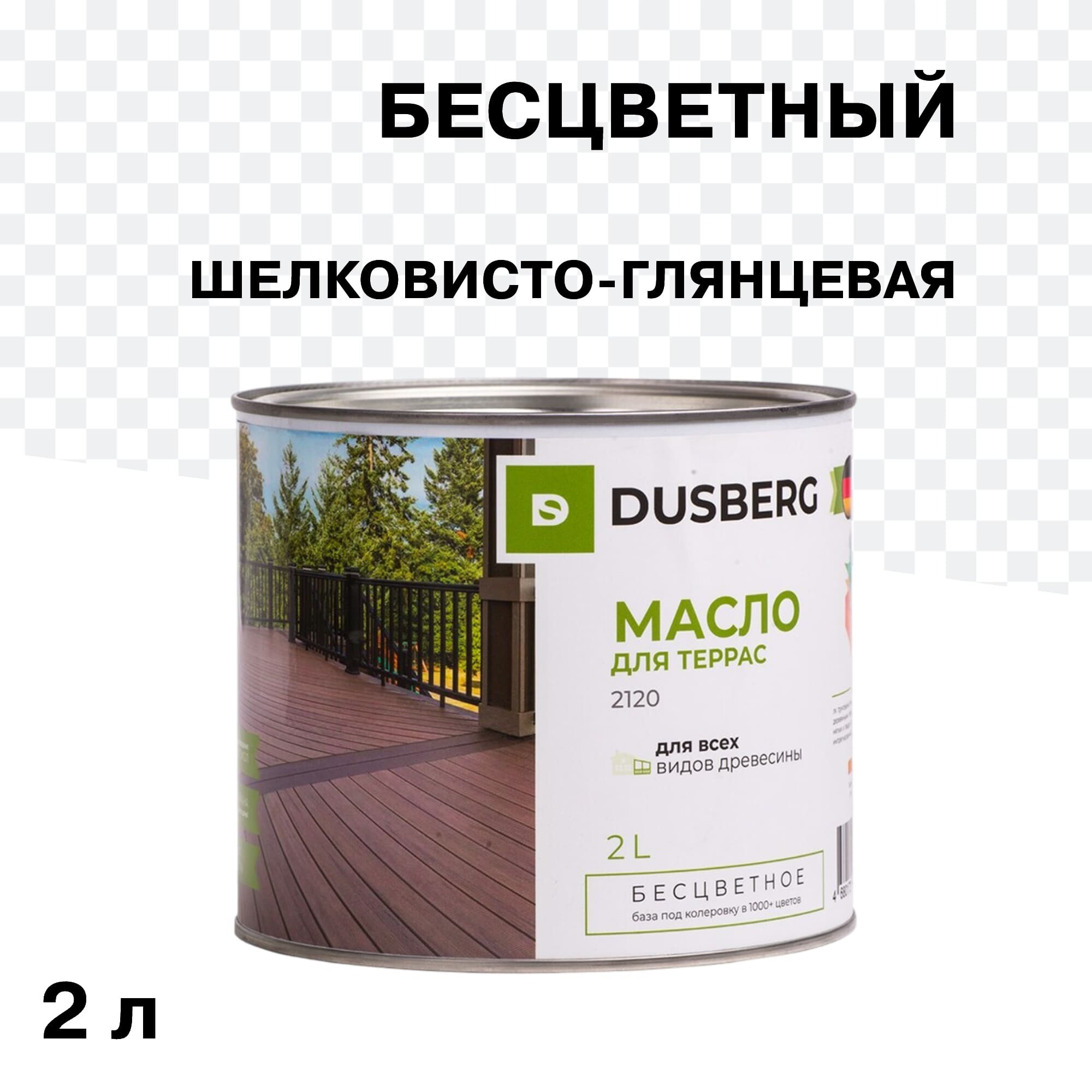 Масло Dusberg для террас бесцветное 2 л