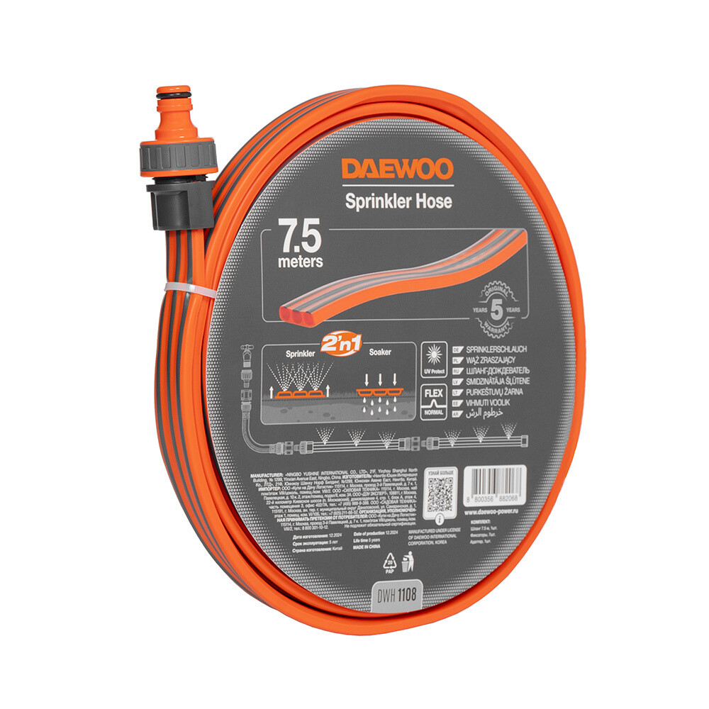 Изображение товара Шланг Daewoo DWH 1108 для капельного полива — однослойный ПВХ, 7,5 м