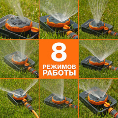 Дождеватель 1х1/2х5/8х3/4 Daewoo 8в1 пластиковый статический 8 режимов (DWS 1018) - фото 5