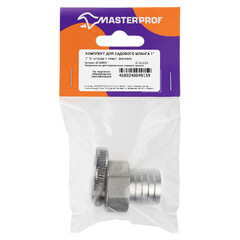 Комплект 1 для подключения садового шланга MasterProf внутреняя резьба латунный (ДС.020031) - фото 2