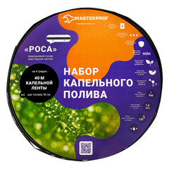 Система капельного полива MasterProf Роса ленточная (ДС.071876)