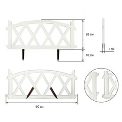 Забор декоративный Standartpark Арка 0,26х0,6 м 0,91 кг сборный белый - фото 7