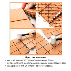 Садовая плитка Standartpark Модуль 30х30 см терракот (0,99 м2) - фото 3