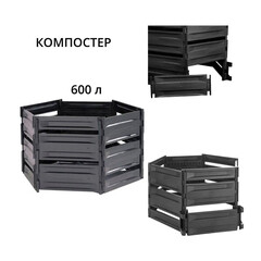 Компостер Standartpark Лайт 600 л пластиковый - фото 5