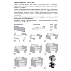 Компостер Standartpark Лайт 600 л пластиковый - фото 3