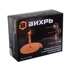 Шланг поливочный 1/2-3/4 80 м однослойный Вихрь растягивающийся 7 режимов (73/7/2/38) - фото 2