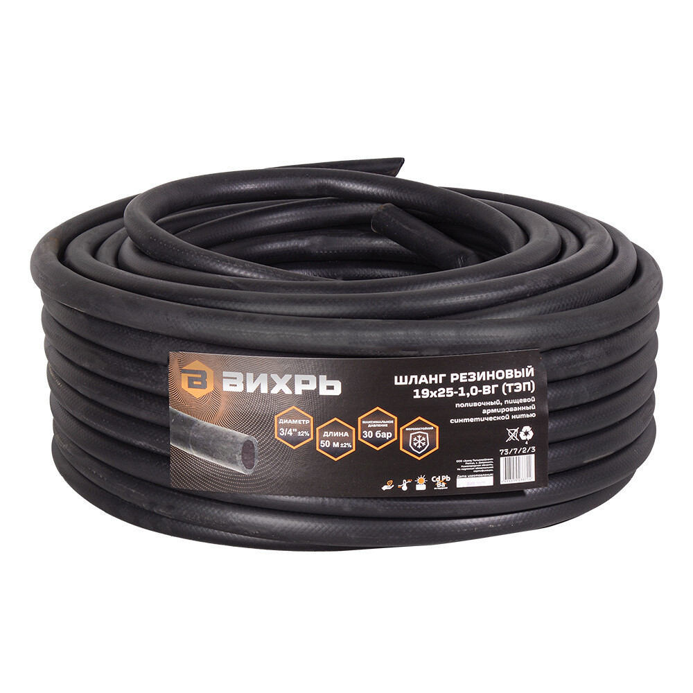 Изображение товара Шланг поливочный 3/4 50 м трехслойный Вихрь ПВХ морозостойкий (73/7/2/3)