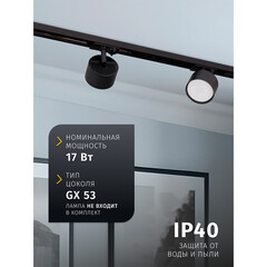 Трековый светильник однофазный Navigator NLT 17 Вт GX53 10 кв.м черный (95503) - фото 8