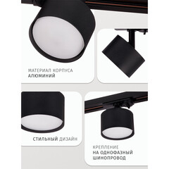 Трековый светильник однофазный Navigator NLT 17 Вт GX53 10 кв.м черный (95503) - фото 7