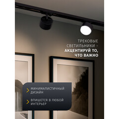 Трековый светильник однофазный Navigator NLT 17 Вт GX53 10 кв.м черный (95503) - фото 4