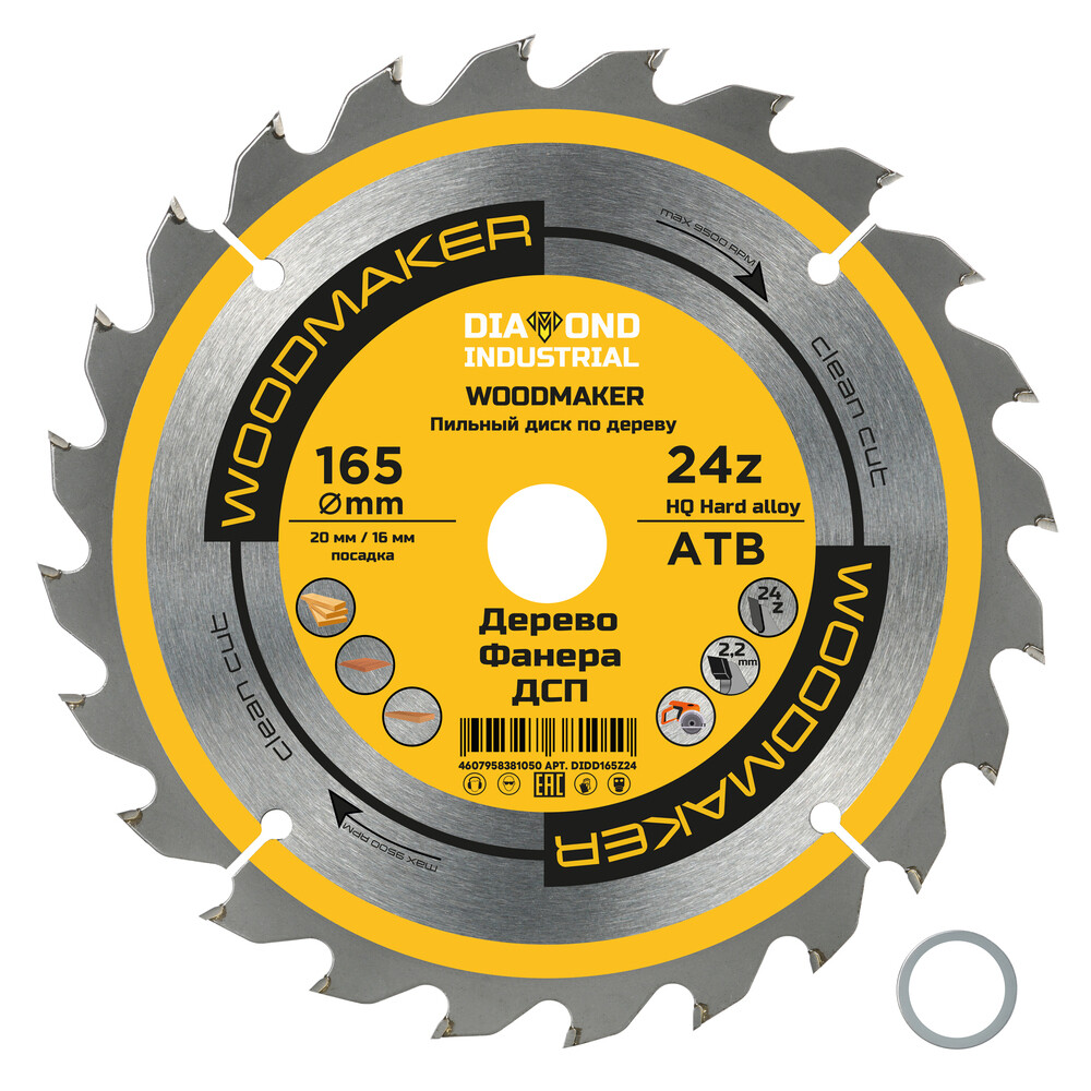 Диск пильный по дереву Diamond Industrial WoodMaker 165х20х2,2 мм 24 зуба (DIDD165Z24)