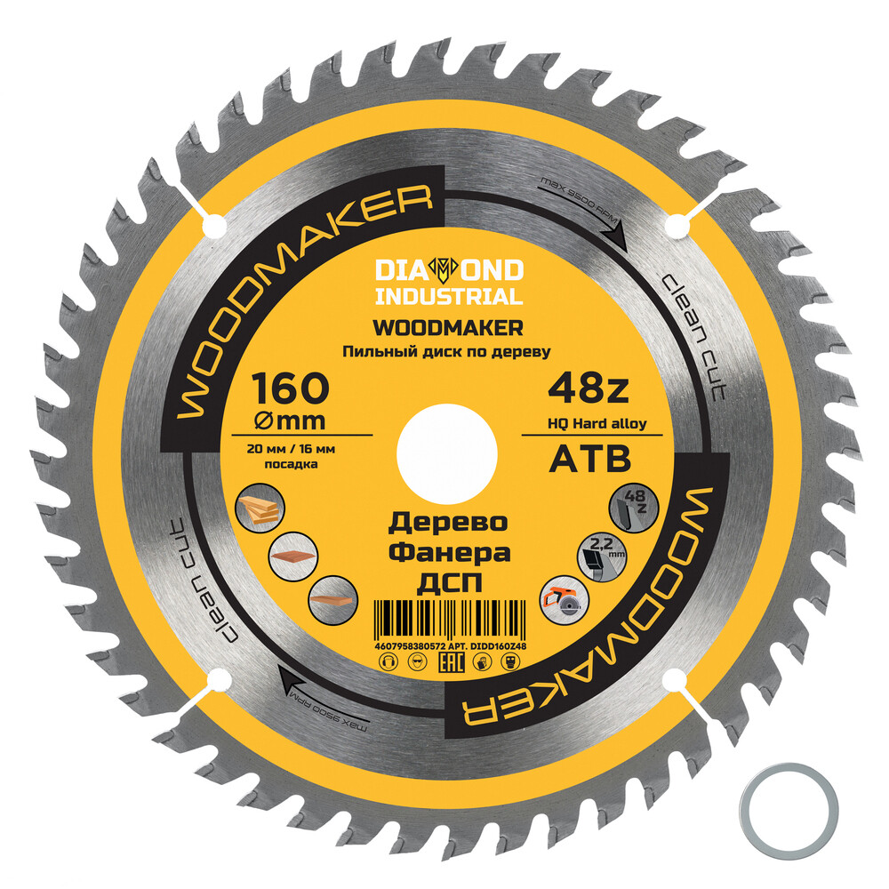 Диск пильный по дереву Diamond Industrial WoodMaker 160х20х2,2 мм 48 зубьев (DIDD160Z48)