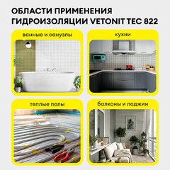 Гидроизоляция акриловая Vetonit Weber.tec 822 серая 8 кг - фото 3