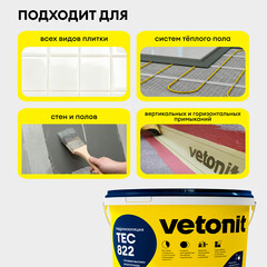 Гидроизоляция акриловая Vetonit Weber.tec 822 серая 8 кг - фото 7