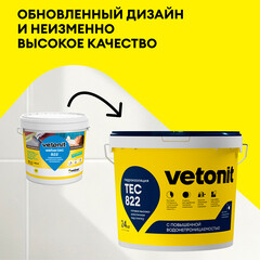 Гидроизоляция акриловая Vetonit Weber.tec 822 серая 24 кг - фото 2