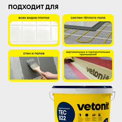 Гидроизоляция акриловая Vetonit Weber.tec 822 серая 24 кг - фото 7