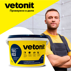 Гидроизоляция акриловая Vetonit Tec 822 серая 4 кг - фото 10