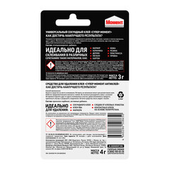 Клей Момент Супер секундный прозрачный 3 г на блистере - фото 5