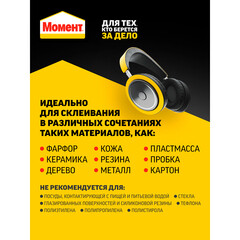 Клей Момент Супер секундный прозрачный 3 г на блистере - фото 3