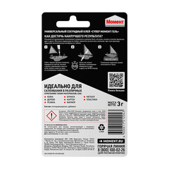 Клей-гель Момент Супер секундный прозрачный 3 г на блистере - фото 5