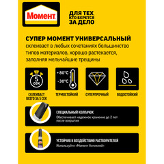 Клей-гель Момент Супер секундный прозрачный 3 г на блистере - фото 4