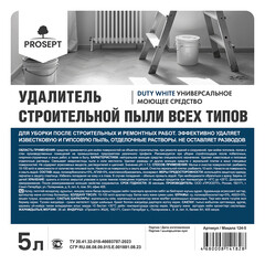 Средство Prosept для уборки после отделочных работ 5 л - фото 2