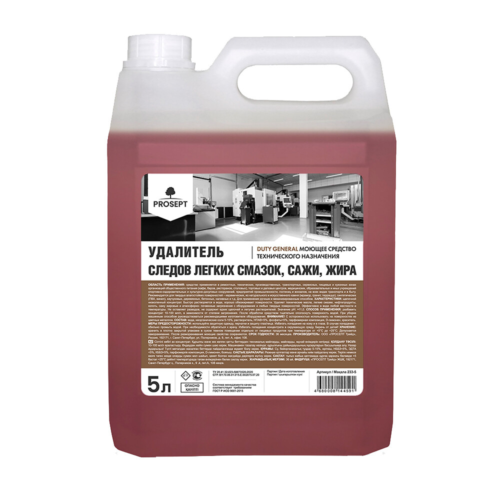 Моющее средство Prosept для удаления промышленных загрязнений концентрат 5 л