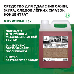 Моющее средство Prosept для удаления промышленных загрязнений концентрат 5 л - фото 6