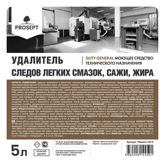 Моющее средство Prosept для удаления промышленных загрязнений концентрат 5 л - фото 2