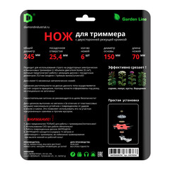 Нож для триммера Diamond Industrial 245х25,4 мм 6 зубьев (DIDTRDS6) - фото 2