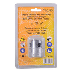 Головка триммерная Huter (71/2/40) - фото 3