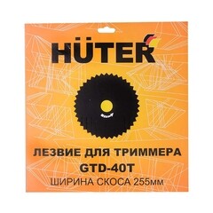 Нож для триммера Huter GTD-40T 255х25,4 мм 40 зубьев (71/2/7) - фото 3