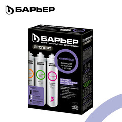 Комплект картриджей для фильтра Барьер Expert Complex - фото 3