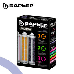 Комплект картриджей для фильтра Барьер Expert Complex - фото 2