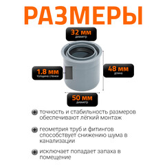 Переходник Ostendorf HTRSK d32х50 мм пластиковый короткий для внутренней канализации (112725) - фото 8