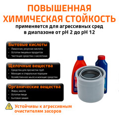 Переходник Ostendorf HTRSK d32х50 мм пластиковый короткий для внутренней канализации (112725) - фото 3