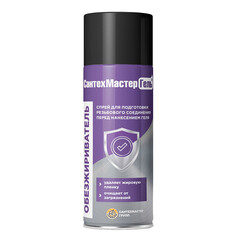 Обезжириватель СантехМастер 150 мл - фото 1