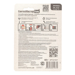 Анаэробный клей-герметик СантехМастер красный 60 г - фото 2