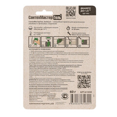 Анаэробный клей-герметик СантехМастер зеленый 60 г - фото 2